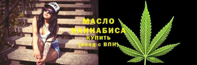 ТГК THC oil  Еманжелинск 